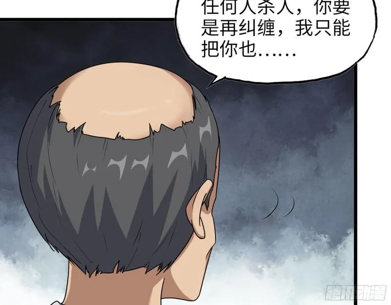 463- 真假关西 第47页