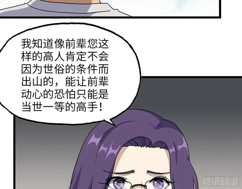 463- 真假关西 第48页