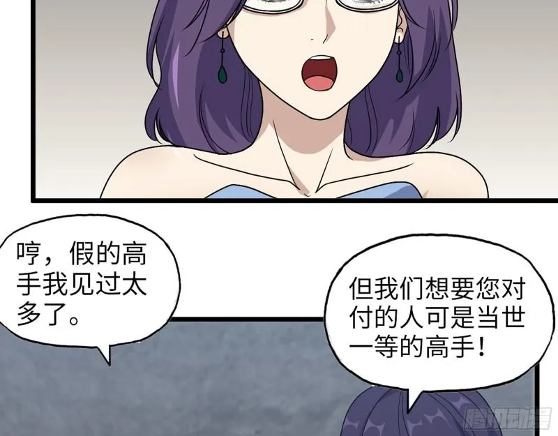 463- 真假关西 第49页