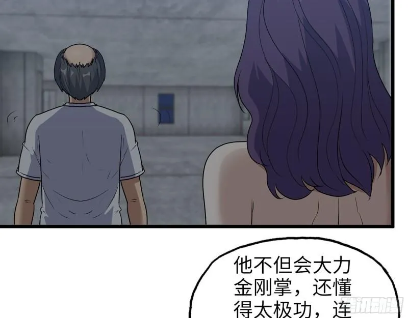 463- 真假关西 第50页