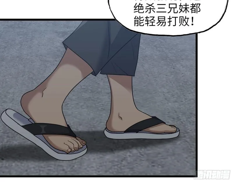 463- 真假关西 第51页