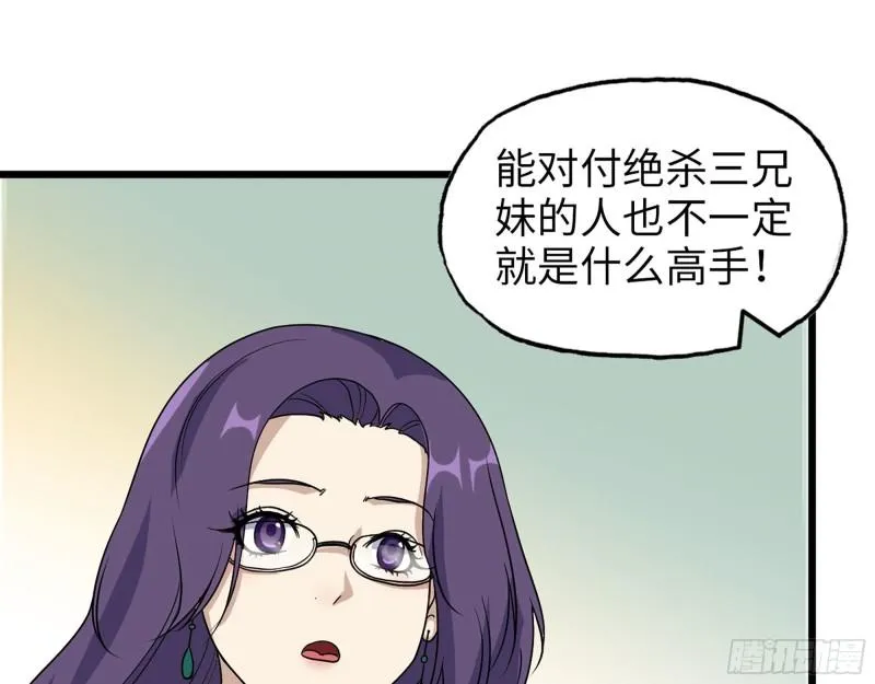 463- 真假关西 第52页