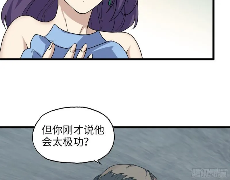 463- 真假关西 第53页