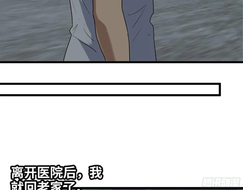463- 真假关西 第55页