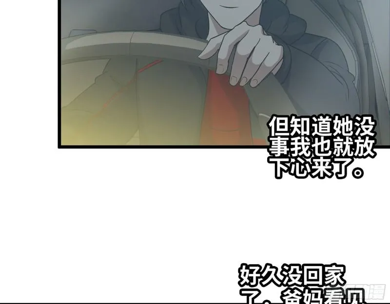 463- 真假关西 第58页