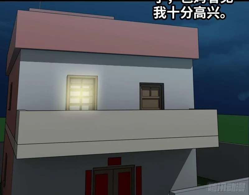 463- 真假关西 第59页