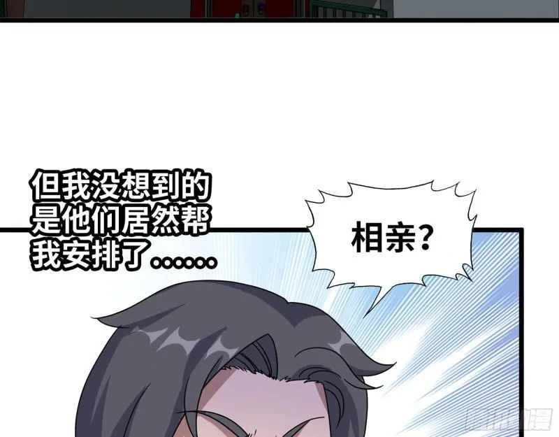 463- 真假关西 第60页