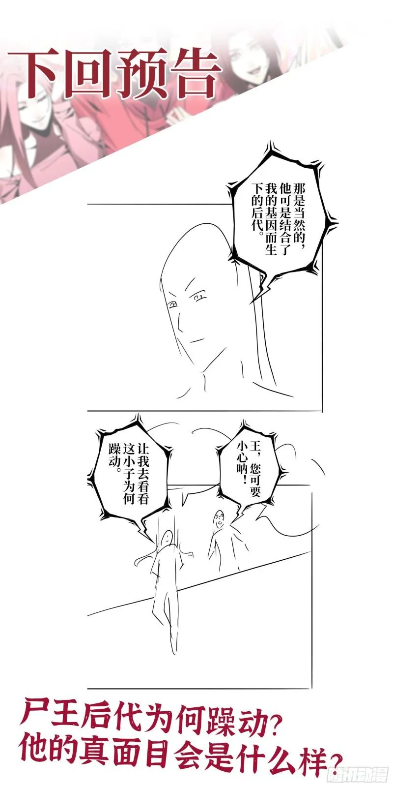 463- 真假关西 第62页