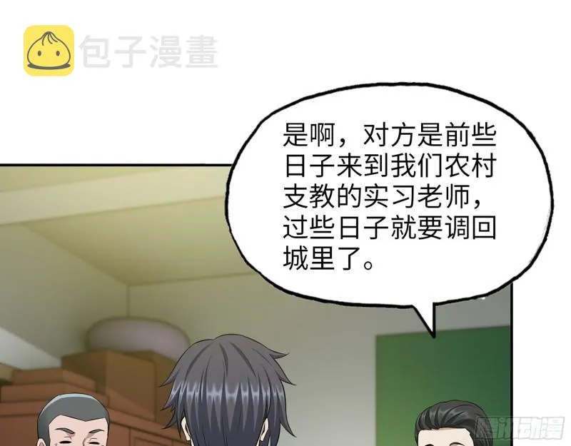 464- 真面目 第2页