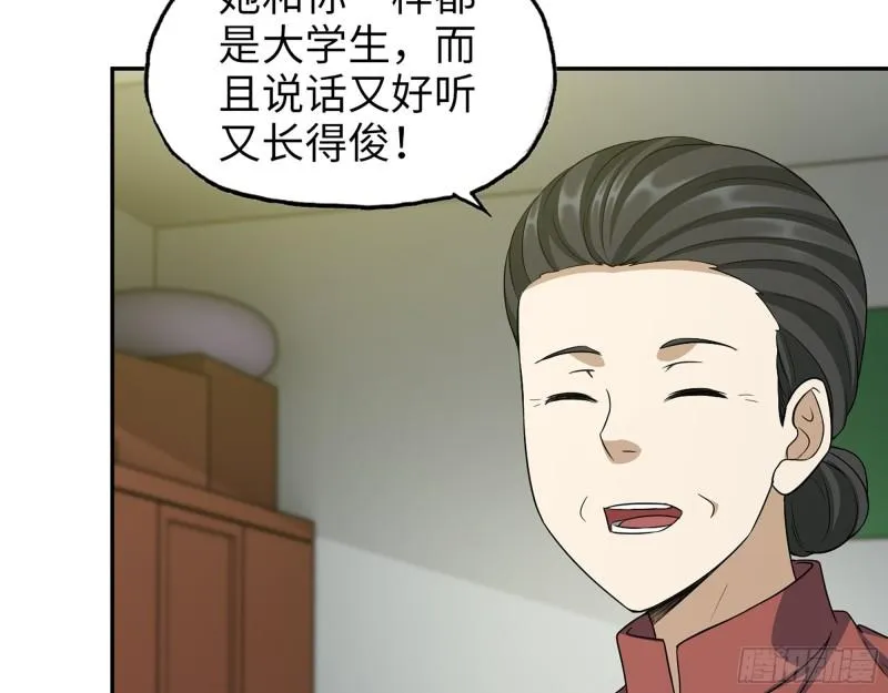 464- 真面目 第4页