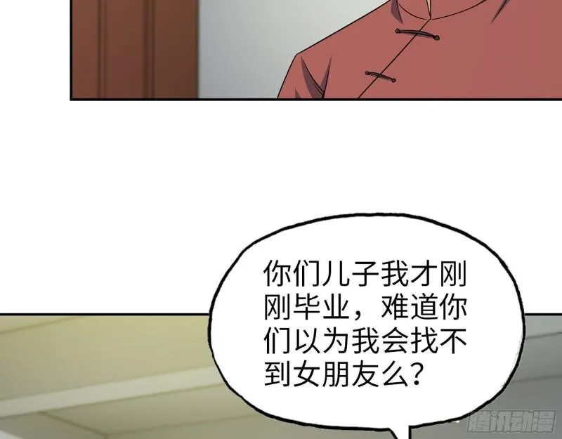 464- 真面目 第5页