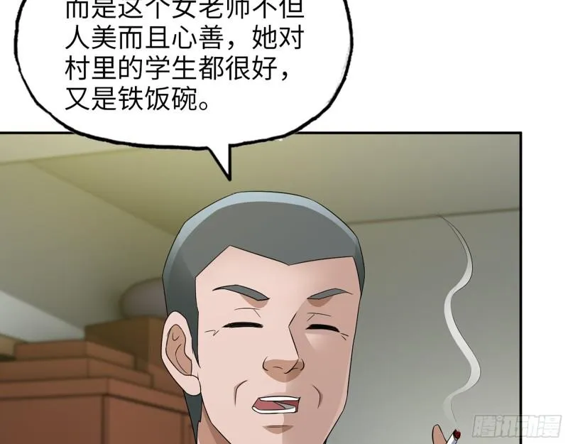 464- 真面目 第7页