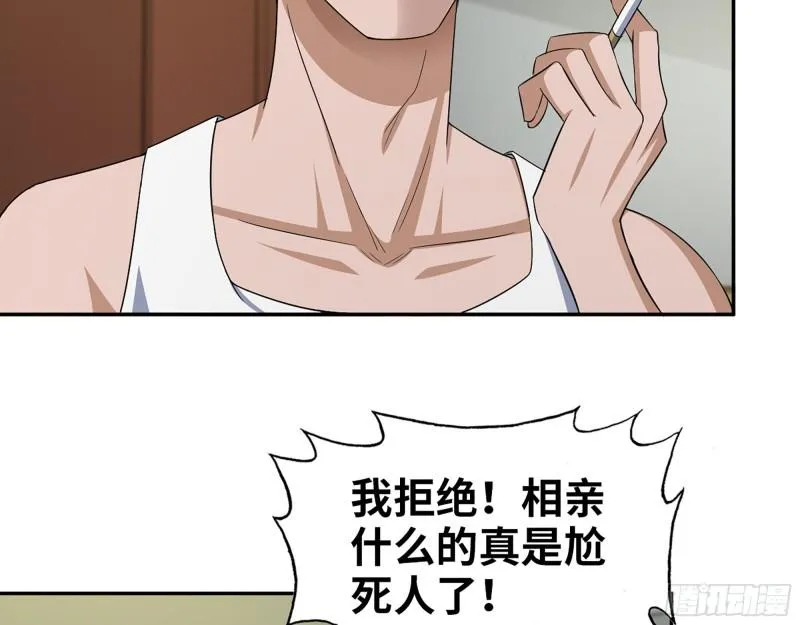 464- 真面目 第8页