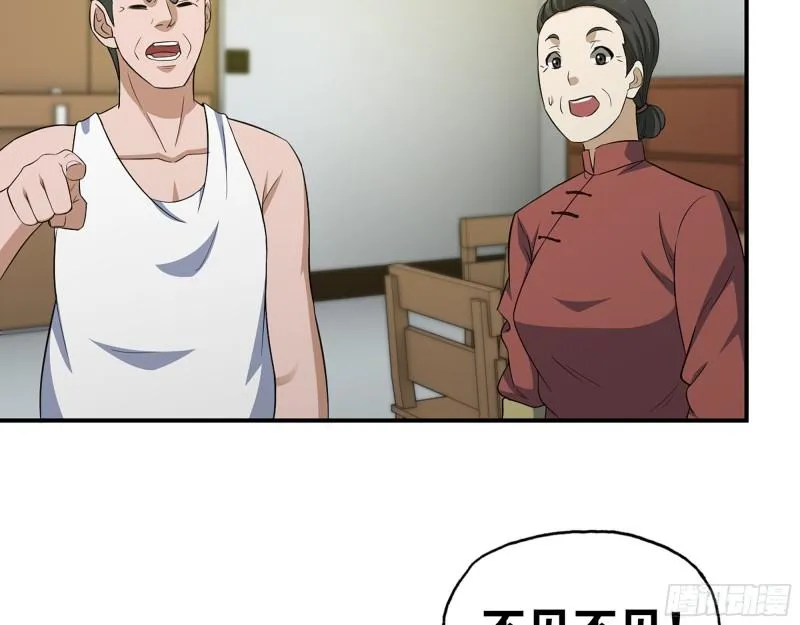 464- 真面目 第14页