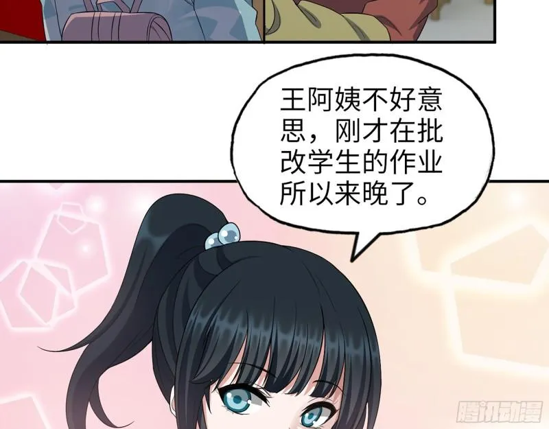 464- 真面目 第20页