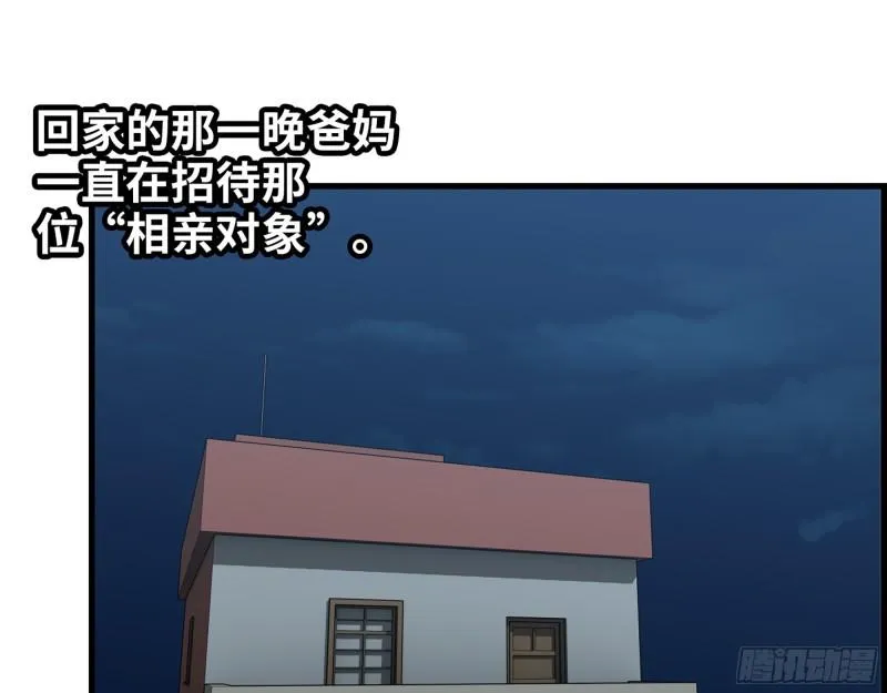 464- 真面目 第22页