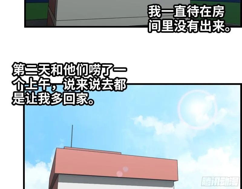 464- 真面目 第23页