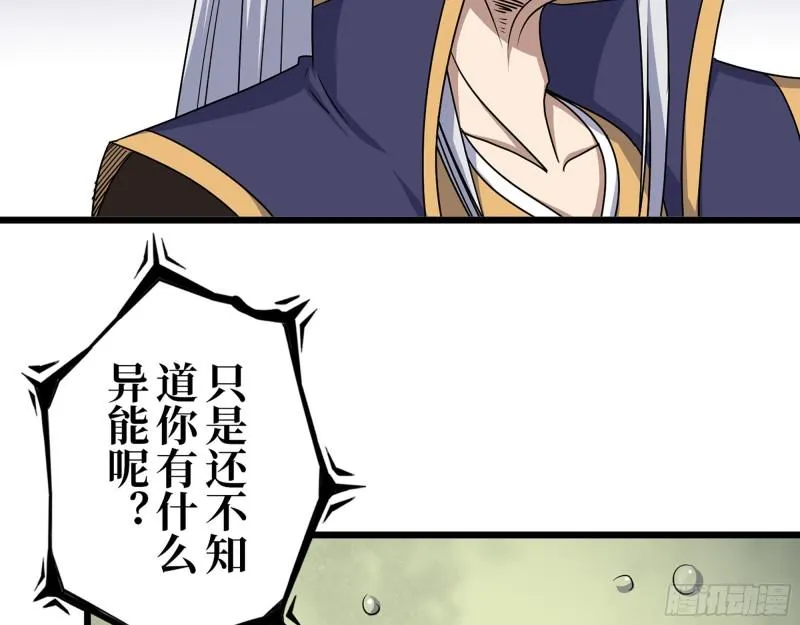 464- 真面目 第53页