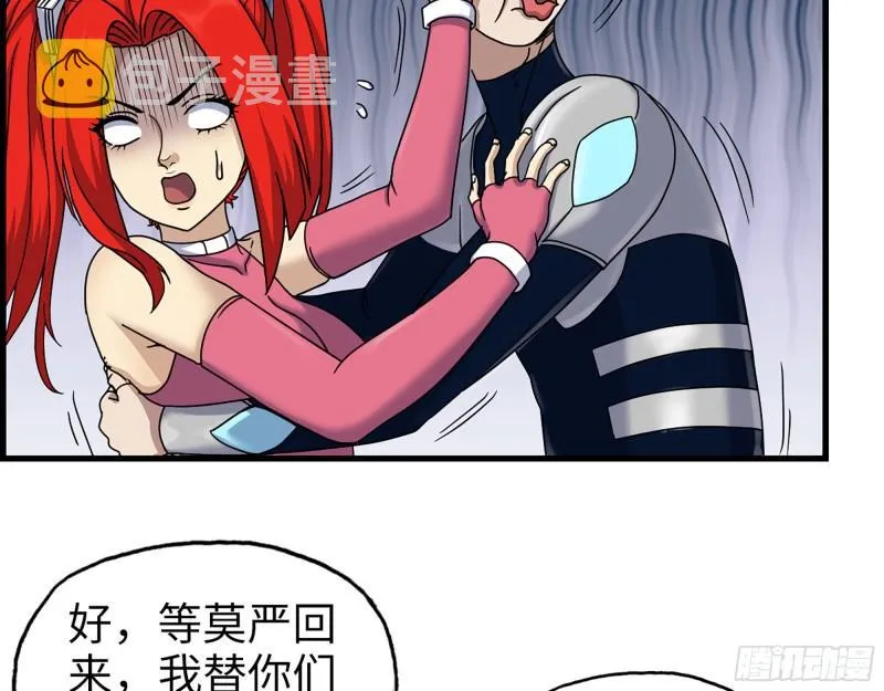 466- 前往尸国 第6页