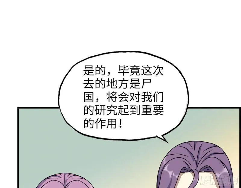 466- 前往尸国 第10页