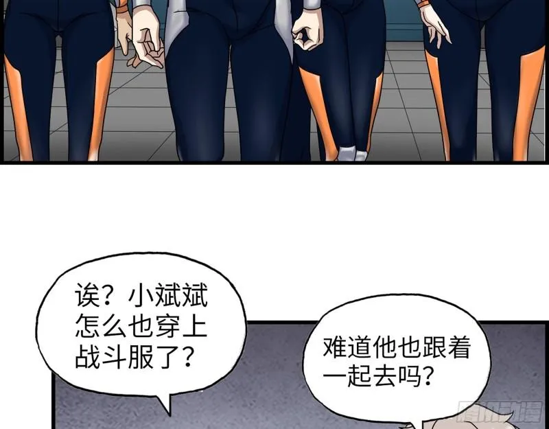 466- 前往尸国 第15页