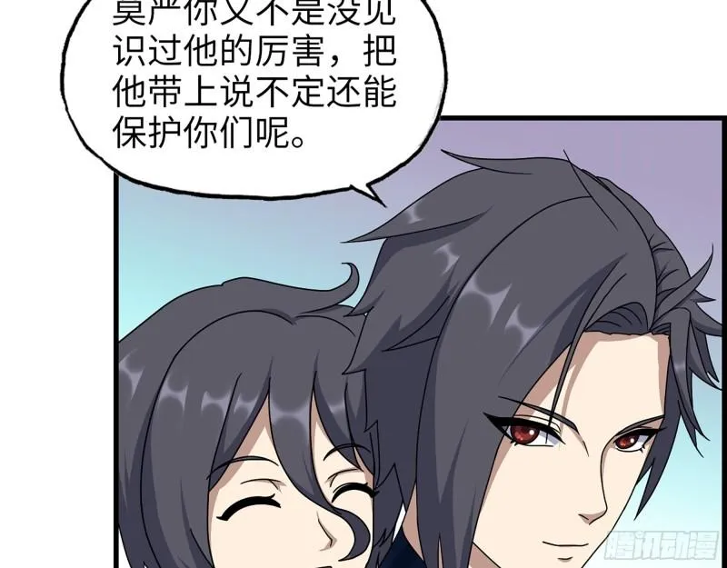 466- 前往尸国 第17页