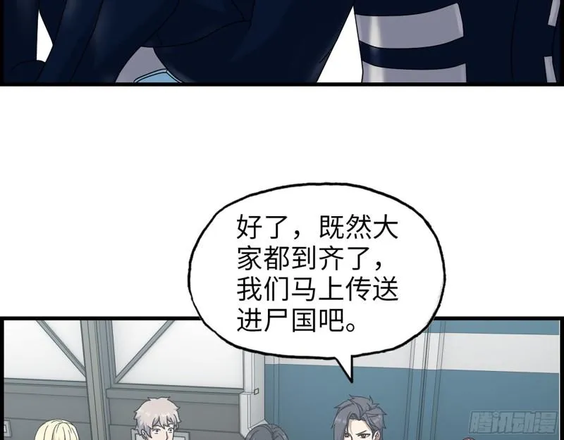 466- 前往尸国 第20页
