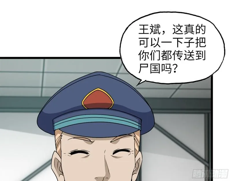 466- 前往尸国 第22页