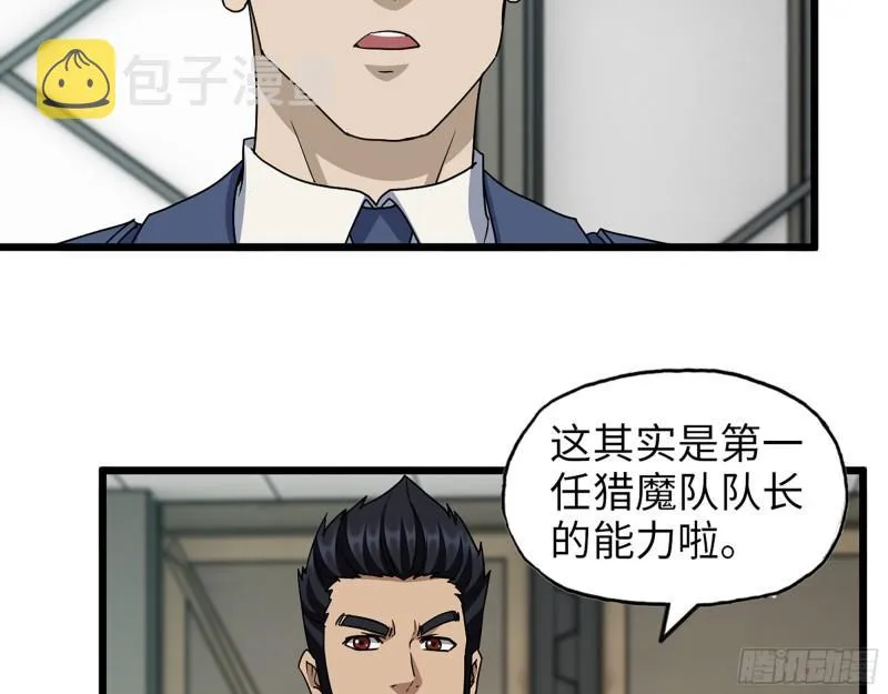 466- 前往尸国 第23页