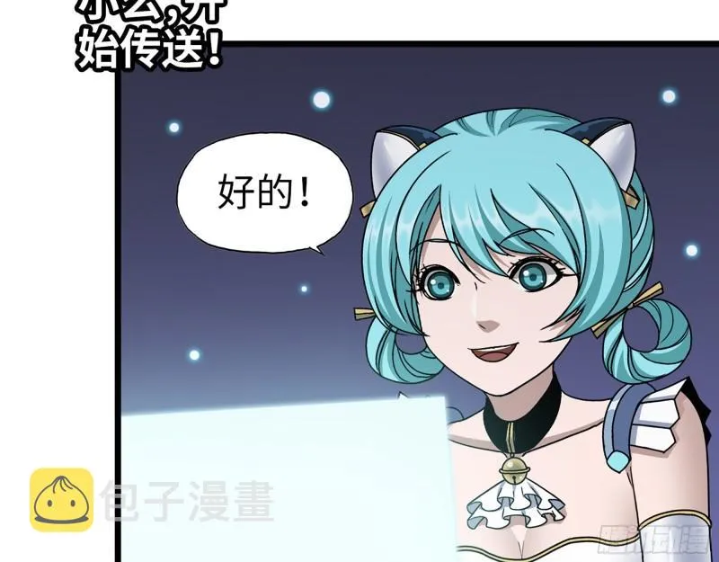 466- 前往尸国 第25页