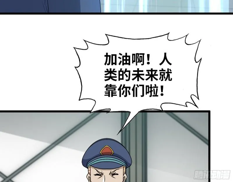 466- 前往尸国 第30页