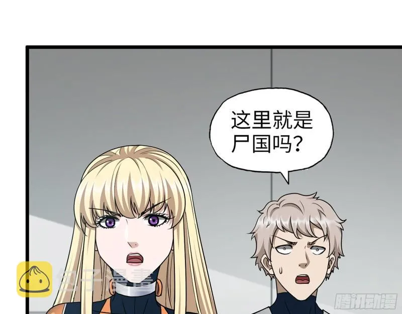 466- 前往尸国 第35页