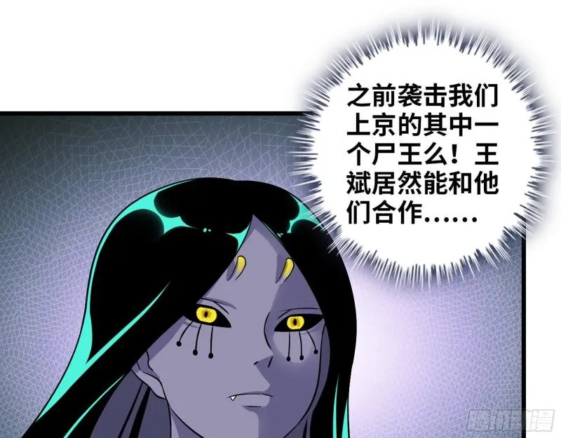 466- 前往尸国 第42页
