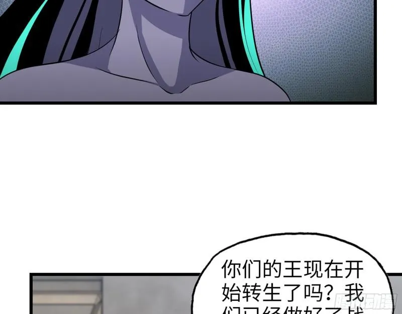 466- 前往尸国 第43页