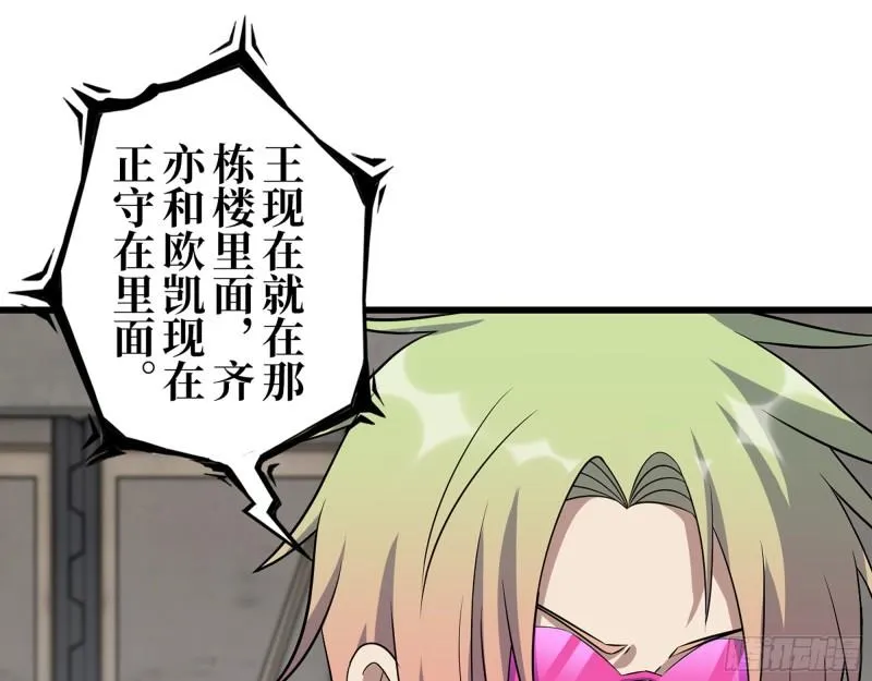 466- 前往尸国 第45页
