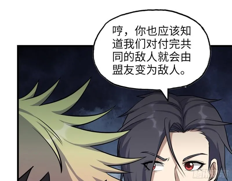 466- 前往尸国 第52页