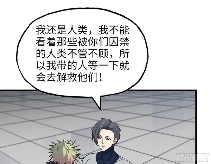 466- 前往尸国 第55页
