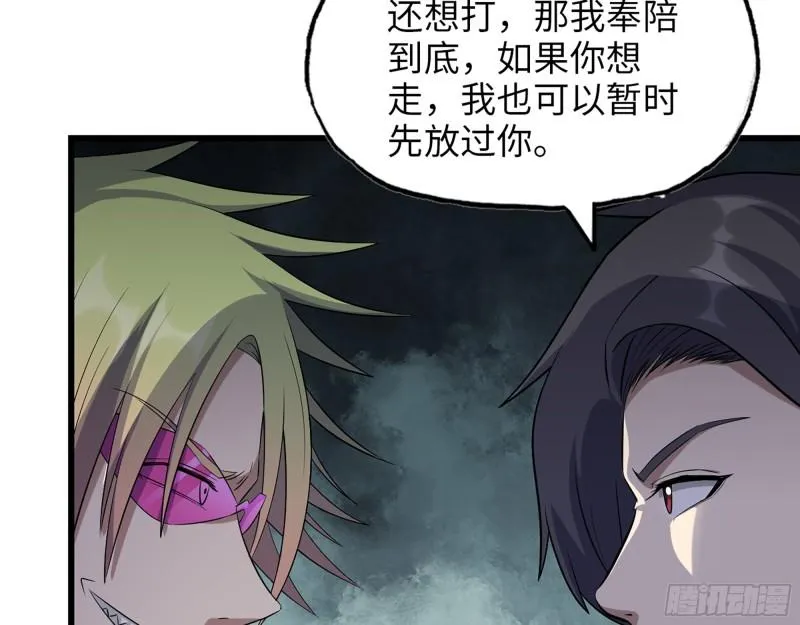 466- 前往尸国 第57页
