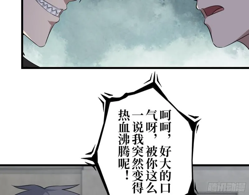 466- 前往尸国 第58页