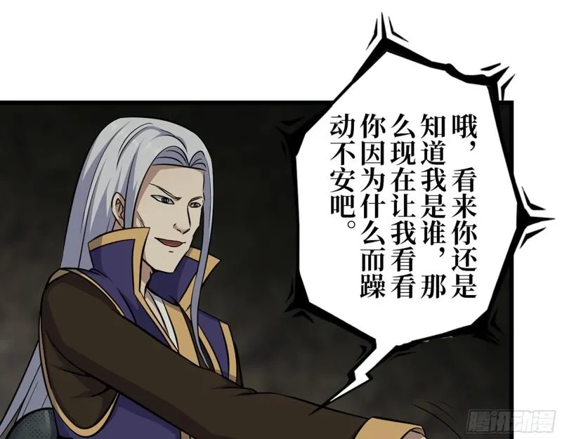 465- 究极形态？ 第2页