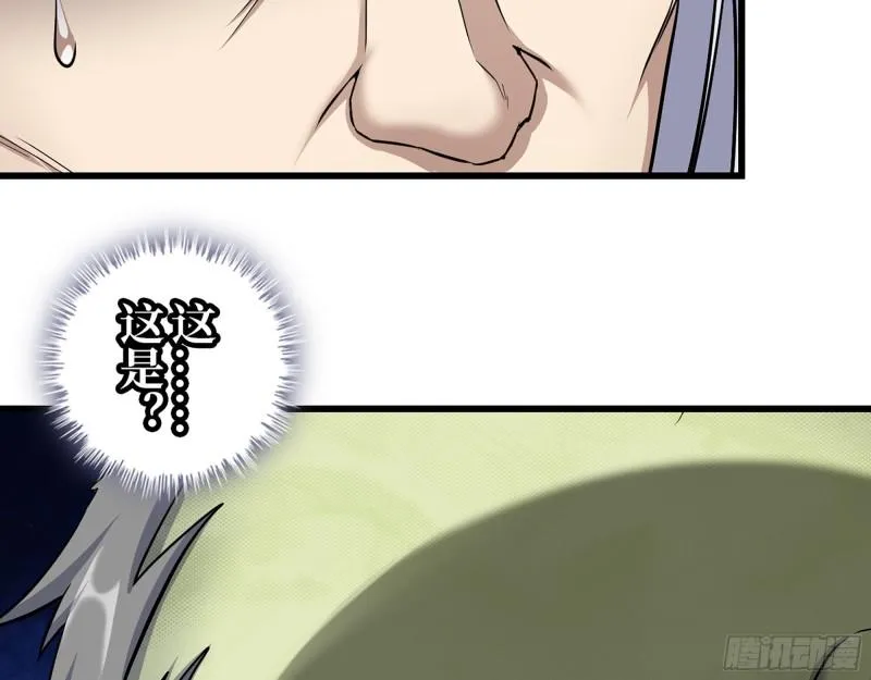 465- 究极形态？ 第16页