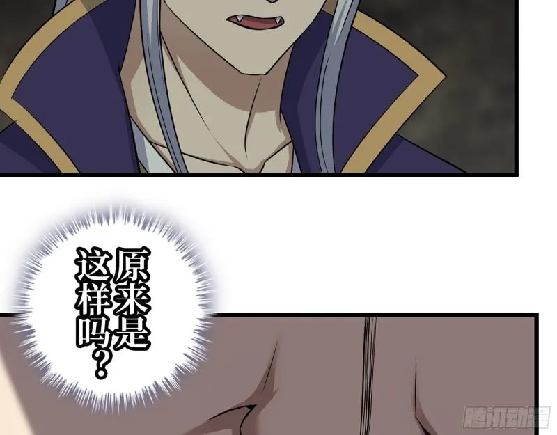 465- 究极形态？ 第19页