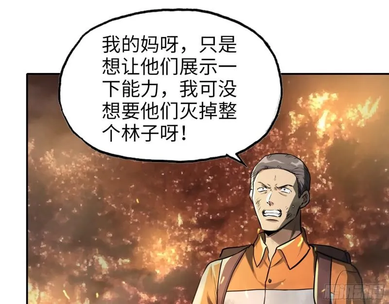 465- 究极形态？ 第22页