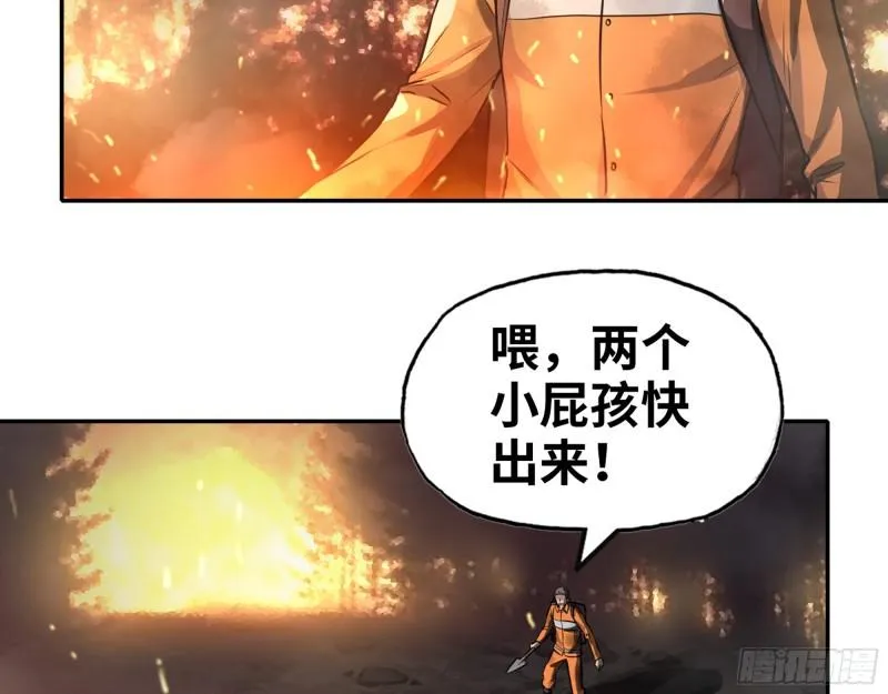465- 究极形态？ 第23页