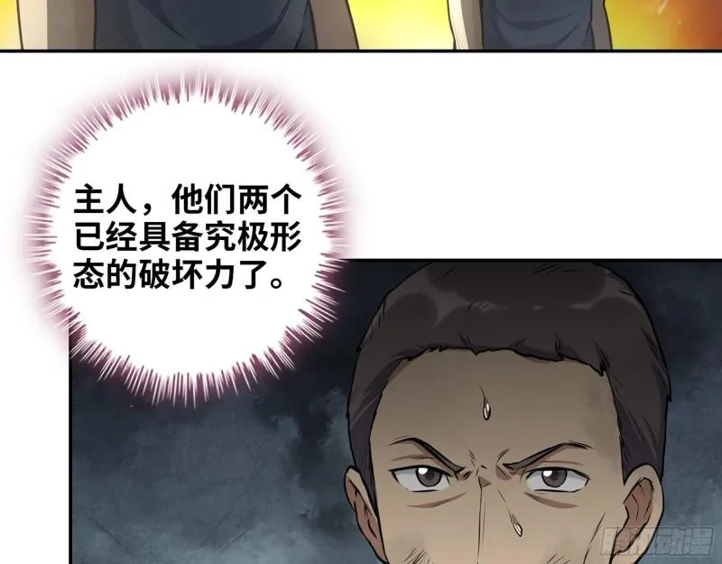 465- 究极形态？ 第28页