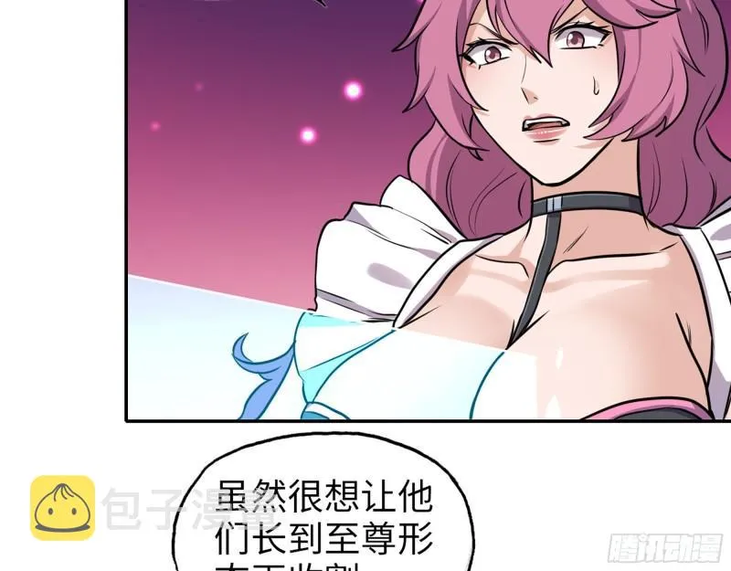 465- 究极形态？ 第30页