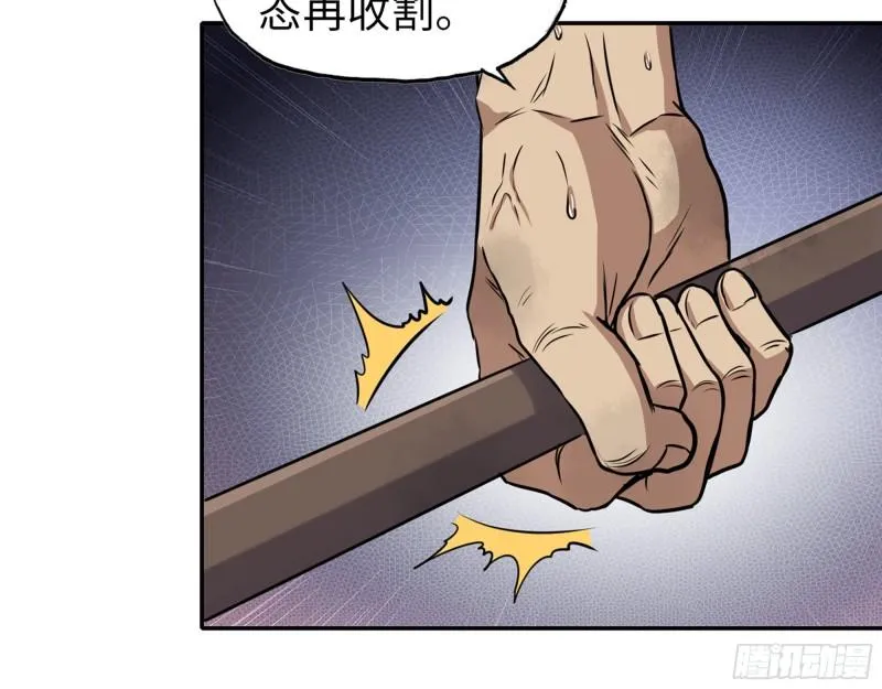 465- 究极形态？ 第31页