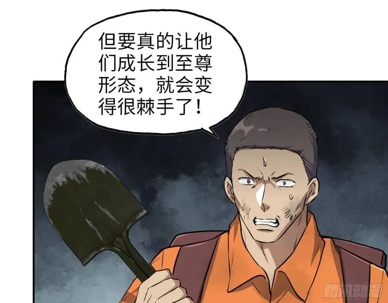 465- 究极形态？ 第32页