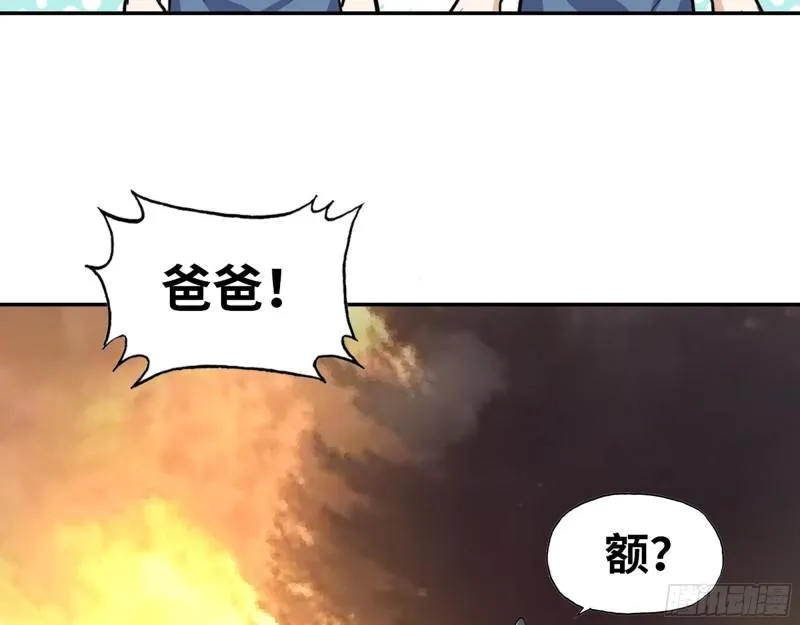 465- 究极形态？ 第35页