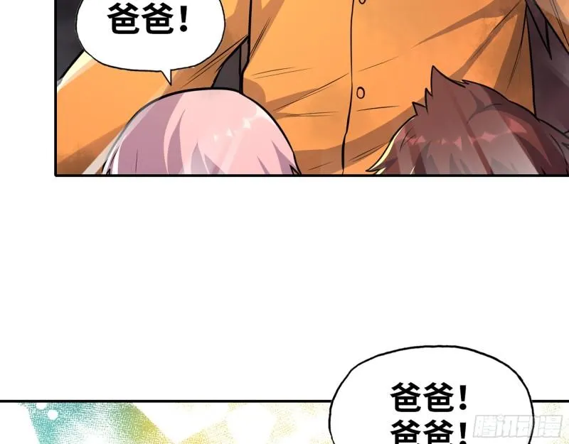 465- 究极形态？ 第38页